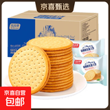 比比赞草原鲜乳大饼包装奶香味饼干零食小吃早餐办公休闲食品囤货 比比赞草原鲜乳大饼400g*2