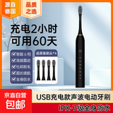 【明星推荐】电动牙刷磁悬浮成人充电 小米平替声波全自动智能防水软毛精致奢华情侣款牙刷 X3标准版黑色