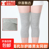 莫代尔护膝盖男女夏季空调房保暖超薄膝关节保暖老寒腿防寒套防滑 花灰色长 30cm 【膝盖加厚防滑款带防滑条】 2只装 XL码 【体重160斤以上】