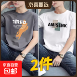 啄木鸟2件纯棉短袖男士t恤2025夏季新款宽松体恤学生圆领休闲半袖 大7灰+AM白 2XL 建议145-160斤