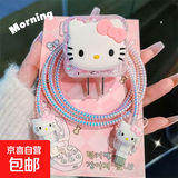 KT猫猫DIY款数据线保护五件套适用苹果iPhone17promax苹果20w充电器16/15/14/13防咬防折断防脏 【粉泡泡KT猫】数据线保护四件套【无充电头保护套】