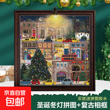 Galison同款圣诞初雪之夜烫金冬灯拼图同款带相框治愈系手工DIY套装圣诞节送男女朋友礼物艺术装饰 圣诞冬灯500Pcs 配复古棕色相框 送小夜灯 圣诞节成人手工拼装DIY礼物