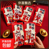 【限时秒杀价】2025蛇年年货新年红包利是新年礼物春节过年压岁钱卡通封面通用款利是封创意过年拜年 萌娃送福【6个/包】 2包12个
