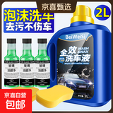 洗车液洗车水蜡浓缩泡沫洗车液汽车清洁剂清洗剂含泡沫喷壶套装 2L+3油膜去除剂+毛巾+海绵
