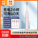 【明星推荐】电动牙刷磁悬浮成人充电 小米平替声波全自动智能防水软毛精致奢华情侣款牙刷 X3标准版粉色