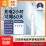 【明星推荐】电动牙刷磁悬浮成人充电 小米平替声波全自动智能防水软毛精致奢华情侣款牙刷 X3S升级款白色