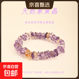 【天然保真】紫水晶手串乌拉圭紫水晶玻利维亚紫黄晶巴西紫兔毛 不定型玻利维亚紫黄晶