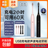 【明星推荐】电动牙刷磁悬浮成人充电 小米平替声波全自动智能防水软毛精致奢华情侣款牙刷 X3S情侣升级款【黑+粉】