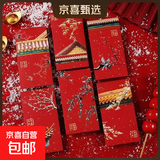 【限时秒杀价】2025蛇年年货新年红包利是新年礼物春节过年压岁钱卡通封面通用款利是封创意过年拜年 故宫初雪【6个/包】 10包60个