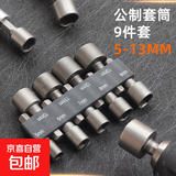 电动扳手套筒头全套风炮六角批头螺丝刀内六角手电钻风批套筒 9支风批套筒 无规格