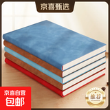 羊巴皮质记事本A5皮面本笔记本本子软面抄加厚办公专用商务工作会议记录本简约日记本加厚考研 【加厚】A5简约款1本｜深海蓝（128页/本）