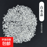 天然水晶原石消磁石打磨石水晶净化消磁鱼缸造景花盆铺面碎石摆件 白水晶（安哥拉白棉） 9-12mm/100g