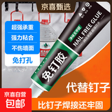 免钉胶强力万用高粘度厨卫置物架免打孔白乳胶防水厨房镜子挂钩卫生间防水家用粘墙神器 【加粘福利款】免钉胶12ml*1支装