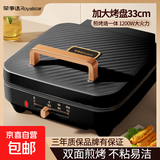 电饼铛家用方形加厚煎饼锅烙饼机多功能加深大尺寸电烤盘电煎锅双面加热自动断电 【33CM曜石黑】控温款+木铲