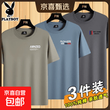 花花公子（PLAYBOY）【3件装】夏季新款纯棉短袖t恤男2026圆领休闲体恤衫百搭男士上衣 A款卡其+B款雾蓝+C款深灰 2XL 建议【135-150斤】
