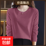 【亲肤纯棉】春秋女装纯棉长袖t恤新款韩版百搭打底衫大码外穿 紫红色 3XL码【建议135-150斤】