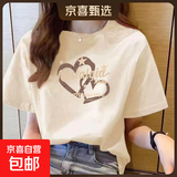 220克纯棉短袖t恤女夏季新款韩版宽松圆领时尚上衣印花ins 1987杏色【双爱心】 M