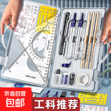 工程绘图制图工具学生考试绘图尺规套装大学生专业机械制图工具套装建筑机械绘图仪器 专业绘图20件套