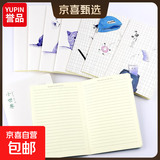 笔记本本子软抄本车线缝线本记事本小清新手绘简约批发考研学生用日记本文具凑单晨光同款 【活动专享】随机1本