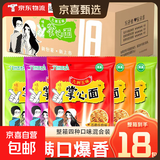 九洲五味掌心脆干吃面干脆面方便面整箱火鸡面网红小吃 四味混合【18包】