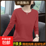 高档纯棉长袖t恤女士中年妈妈装早秋衣宽松女装秋冬内搭打底小衫 002-砖红色 2XL 适合136-155斤