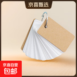 【老师推荐】背单词神器单词卡便携金属环扣式可拆卸学生用英语活页单词本学生用口袋 【店长推荐】100张-1本 7*4CM便携