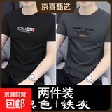 啄木鸟2025夏季纯棉短袖t恤男士潮流青年半袖体恤宽松上衣服打底 6688黑色+6699铁灰 2XL 推荐140-155斤