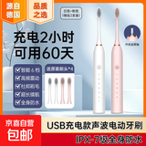 【明星推荐】电动牙刷磁悬浮成人充电 小米平替声波全自动智能防水软毛精致奢华情侣款牙刷 X3S情侣升级款【白+粉】