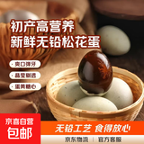 麻辣香菇豆干鸭腿鸭翅根超市同款解馋小零食小吃休闲批发小包装 皮蛋50g*6枚