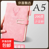 超厚鹿头高档A5笔记本办公皮面本商务记事本厚皮本子学生会议送礼老师专用硬皮日记本鹿头 A5/粉色搭扣/200页 1本装