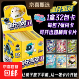 网红蛋仔爆款派对卡片游戏闪卡蛋仔满星超稀有卡牌【非卡游产品】整盒玩具卡包儿童 【蛋仔派对满星闪卡】随机16包