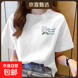 220克纯棉短袖t恤女夏季新款韩版宽松圆领时尚上衣印花ins 1989白色【左边小玫瑰】 M