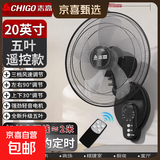 志高电风扇工业扇壁扇壁挂式电风扇大风力家商用摇头宿舍餐馆工厂工业强力挂墙电扇挂式牛角壁扇 20英寸壁扇【五叶+遥控款】1.8米线+加密网罩