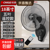 志高电风扇工业扇壁扇壁挂式电风扇大风力家商用摇头宿舍餐馆工厂工业强力挂墙电扇挂式牛角壁扇 18英寸壁扇【五叶+遥控款】1.8米线+加密网罩