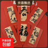 【限时秒杀价】2025蛇年年货新年红包利是新年礼物春节过年压岁钱卡通封面通用款利是封创意过年拜年 春福红包【6个/包】 【可叠券】1包6个