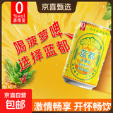 蓝都菠萝啤 菠萝风味气泡饮料 320mL*3罐