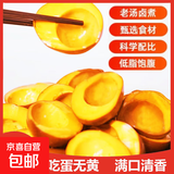 五香鸡蛋清即食高蛋白低脂健身脂代餐辅食饱腹食品卤味零食 鸡蛋清220g(盐焗)