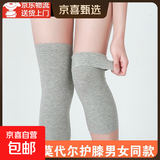 莫代尔护膝盖男女夏季空调房保暖超薄膝关节保暖老寒腿防寒套防滑 花灰色 长 30cm 【常规防滑款带防滑条】 2只装 L码 【体重110-160斤】