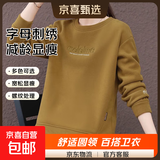 圆领女士卫衣女2025年春秋季新款减龄百搭加绒显瘦长袖休闲上衣 芥末黄（不加绒） M (95-108斤)