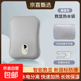 充电热水袋电暖水袋暖手宝防爆暖宝宝国标可爱暖水袋暖宫暖腰袋迷你暖被窝神器自动断电电暖宝 【防烫短绒】数显灰色/保暖布套