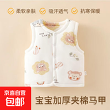 婴儿马甲宝宝冬装秋冬季加厚衣服男童夹棉外出上衣女童棉坎肩背心 动物会#7606 【防寒锁温】 66 【推荐3-6个月 参考详情尺码】