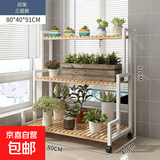 梯形花架可移动带轮置物架阶梯客厅落地式多层花架子阳台室外 80*40三层白架带轮