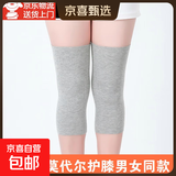 莫代尔护膝盖男女夏季空调房保暖超薄膝关节保暖老寒腿防寒套防滑 花灰色 长 30cm 【膝盖加厚款不带防滑】 2只装 L码 【体重110-160斤】