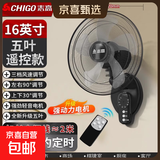 志高电风扇工业扇壁扇壁挂式电风扇大风力家商用摇头宿舍餐馆工厂工业强力挂墙电扇挂式牛角壁扇 16英寸壁扇【五叶+遥控款】1.8米线+升级电机