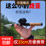 超短迷你小路亚竿套装钓鱼竿全套m/ml水滴轮伸缩马口便携路亚海杆 1.6米 直柄单竿【只有杆子】