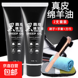 【十万爆品】皮鞋油70g真皮保养油无色护理擦鞋皮革皮衣送工具 黑色两支