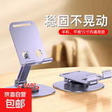 【包邮】手机支架桌面可折叠旋转金属懒人便携支架网课考研追剧直播支架适用苹果华为荣耀小米三星 全金属【360度旋转/折叠】高级紫