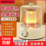 志高取暖器家用小太阳电暖器新款鸟笼取暖器烤火炉暖脚小型节能电暖气宿舍办公速热高颜值 米白色【碳晶盘】1000W无极调温丨倾倒断电 线长1.2M