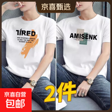 啄木鸟2件纯棉短袖男士t恤2025夏季新款宽松体恤学生圆领休闲半袖 大7白+AM白 2XL 建议145-160斤