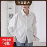 时尚粉色衬衫女长袖2026年秋季新款韩版宽松简约纯色内搭打底衬衣 7051【白色】 M 【推荐95-115斤】